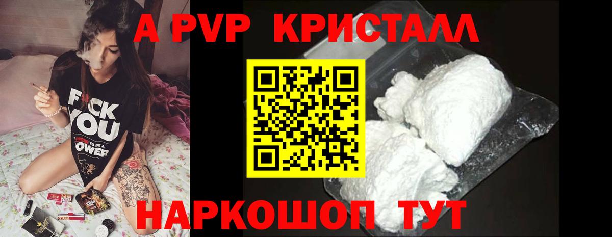 Гай  Альфа ПВП мука  Вход с VPN  где купить наркоту  Alpha PVP мука  Alpha PVP 
