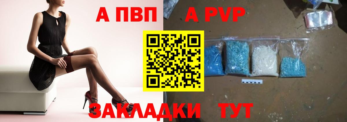 Alpha-PVP Crystall Гай