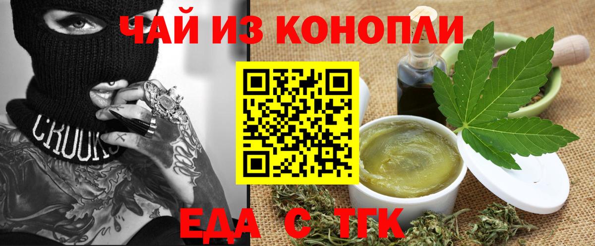 Canna-Cookies марихуана  Вход с VPN  Гай 
