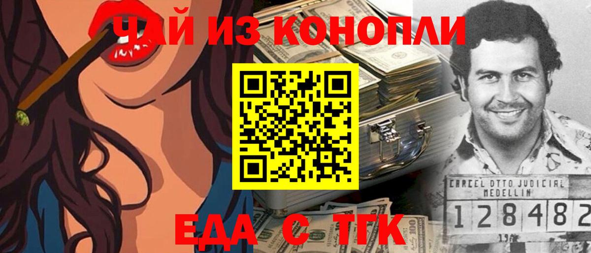 Canna-Cookies конопля Гай