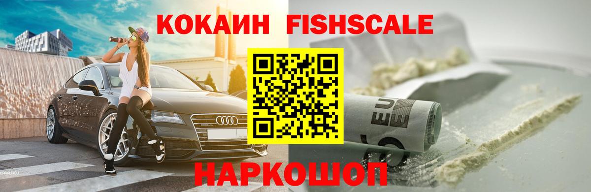 Кокаин Колумбийский  Вход с VPN  COCAIN 99%  Гай 