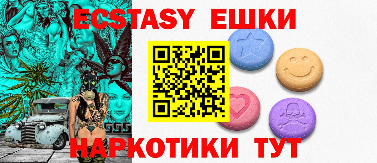Гай  Экстази ешки  Вход с VPN 