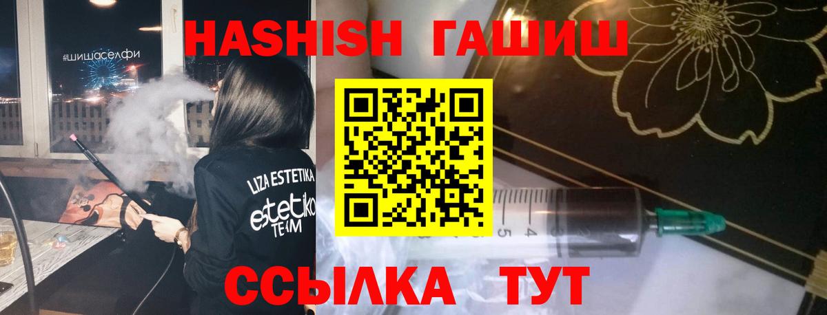 ГАШ Изолятор  Вход с VPN  ГАШИШ Cannabis  Гай 