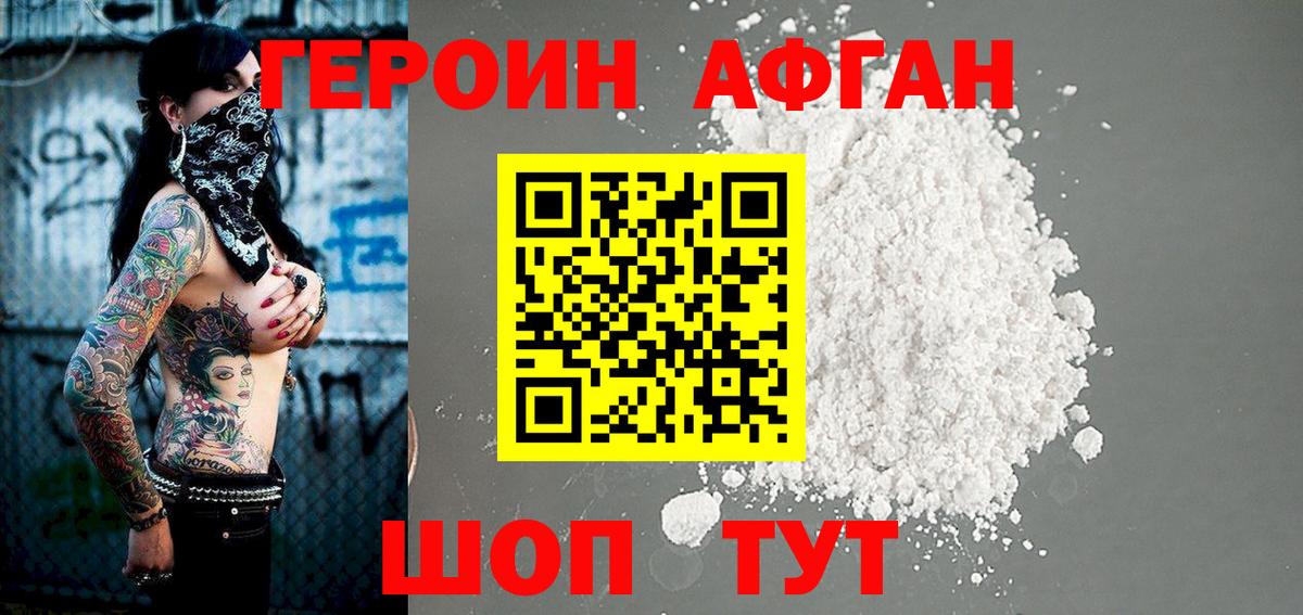 Гай  Героин Heroin  Вход с VPN 