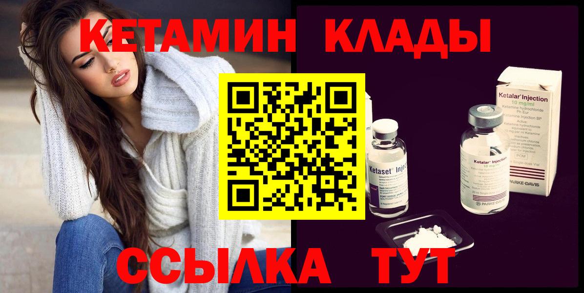 Гай  MEGA онион  Вход с VPN  КЕТАМИН VHQ  КЕТАМИН VHQ 