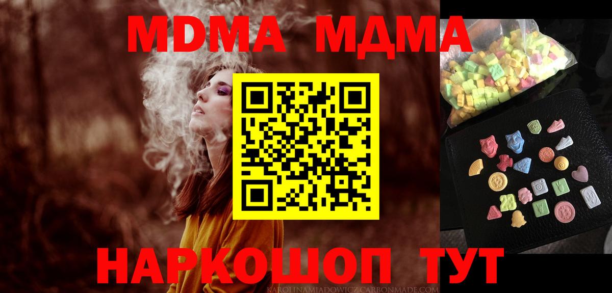 MDMA crystal  Вход с VPN  МДМА  MDMA crystal  Гай 