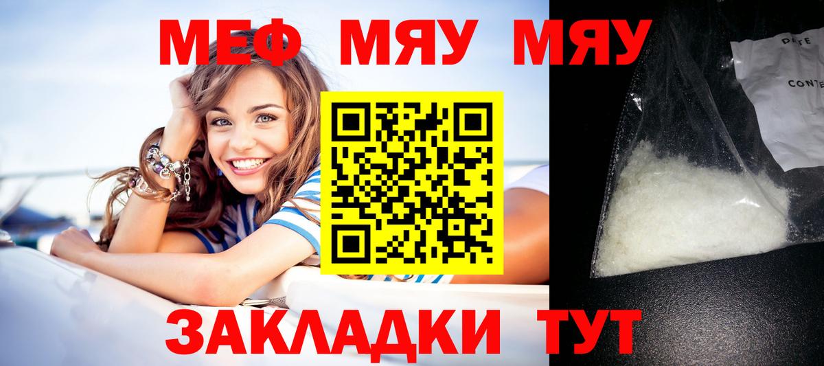 Гай  omg зеркало  МЯУ-МЯУ  Вход с VPN  Мефедрон мука  МЯУ-МЯУ мука 