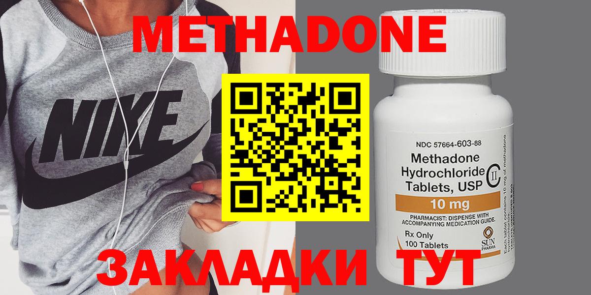 Метадон мёд Гай