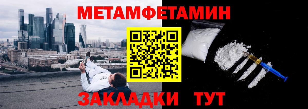 Метамфетамин  Вход с VPN  Гай  Метамфетамин винт 