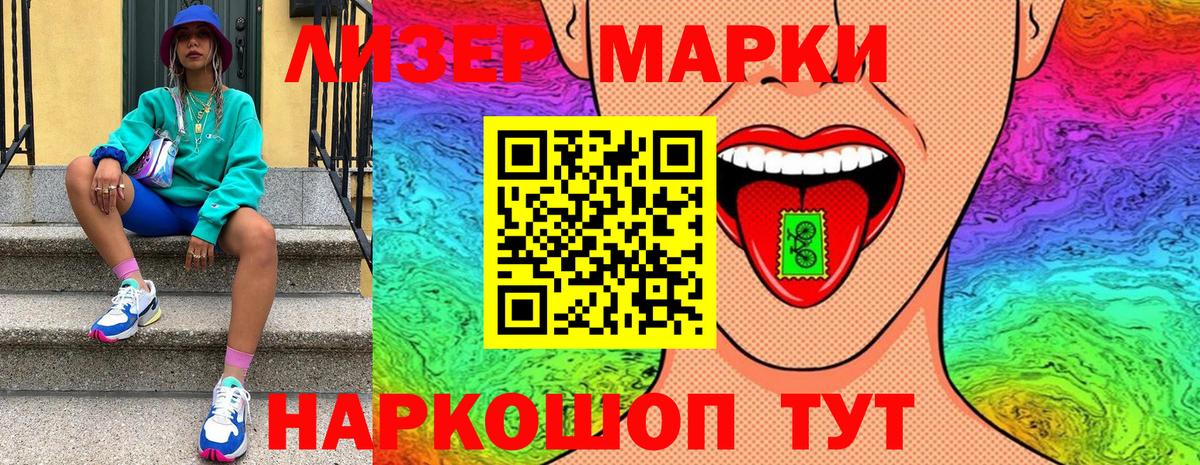 Гай  Марки 25I-NBOMe 1,8мг  Вход с VPN 