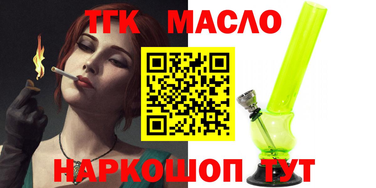 ТГК вейп с тгк Гай