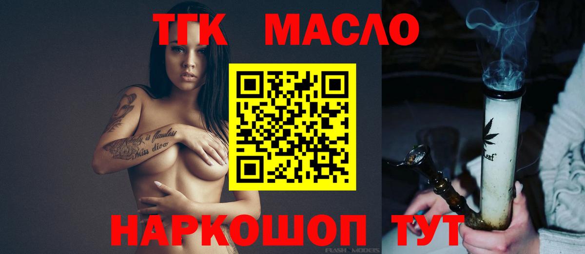 ТГК концентрат  ТГК Wax  Гай  Вход с VPN 